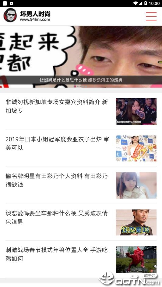 坏男人时尚安卓2025最新版本_坏男人时尚官方下载