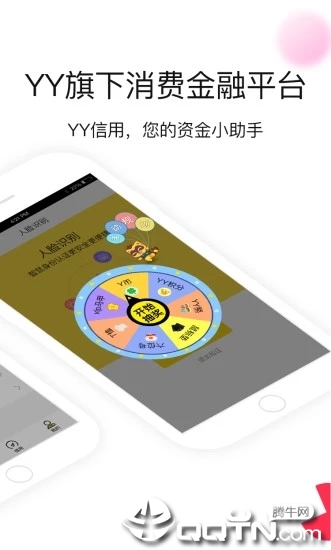 YY信用app官方正版_YY信用正式版下载