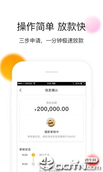 YY信用app官方正版_YY信用正式版下载