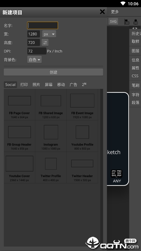 轻松P图神器官方正版_轻松P图神器免费版