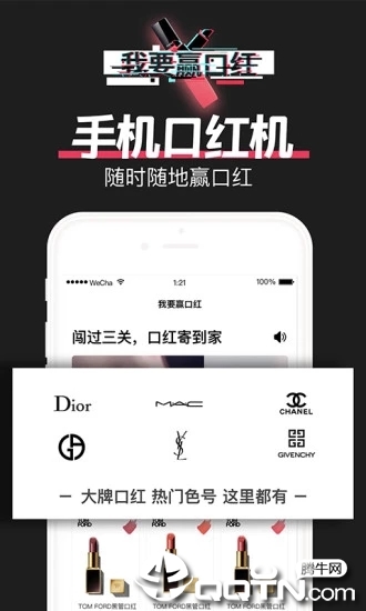 我要赢口红安卓2025最新版本_我要赢口红安卓版下载安装
