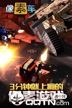 像素车国际服(Blocky Cars Online)官方正版_像素车国际服(Blocky Cars Online)正版免费下载