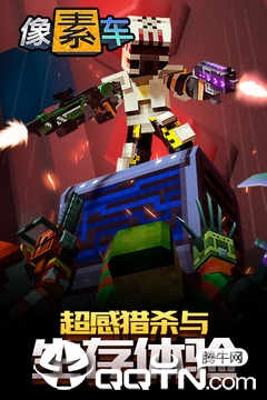 像素车国际服(Blocky Cars Online)官方正版_像素车国际服(Blocky Cars Online)正版免费下载