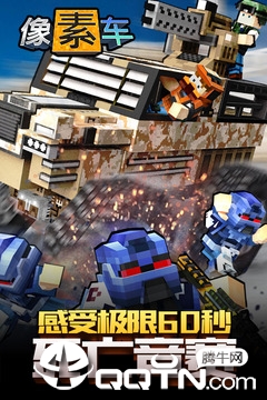 像素车国际服(Blocky Cars Online)官方正版_像素车国际服(Blocky Cars Online)正版免费下载