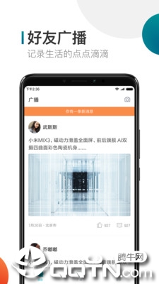 米聊2022正版手机版_米聊2022安卓版下载