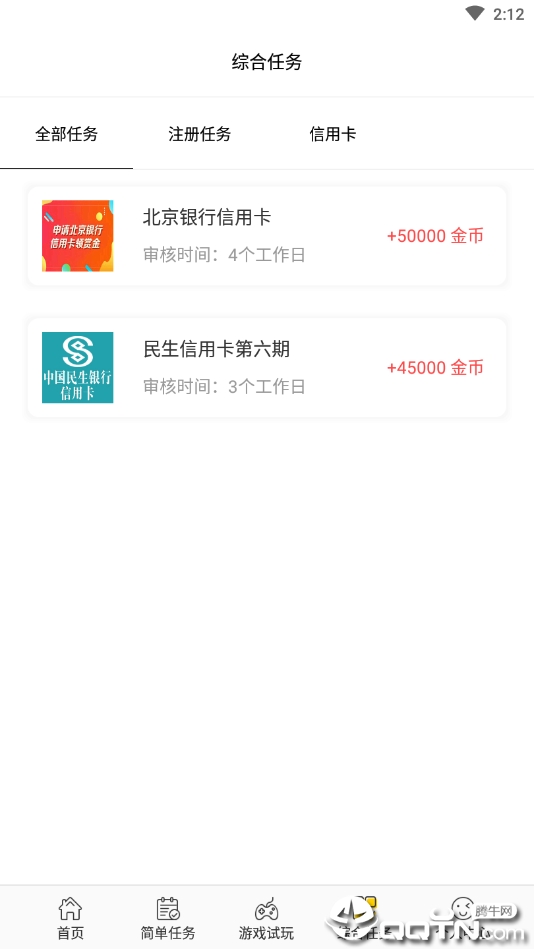 久乐赚试玩纯净版下载_久乐赚试玩免费2025新版