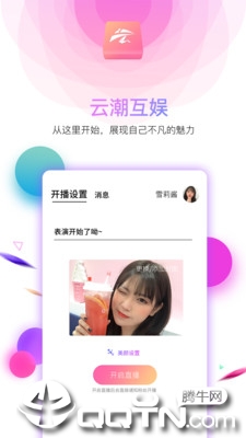 云潮互娱免费版app下载_云潮互娱APP下载安装