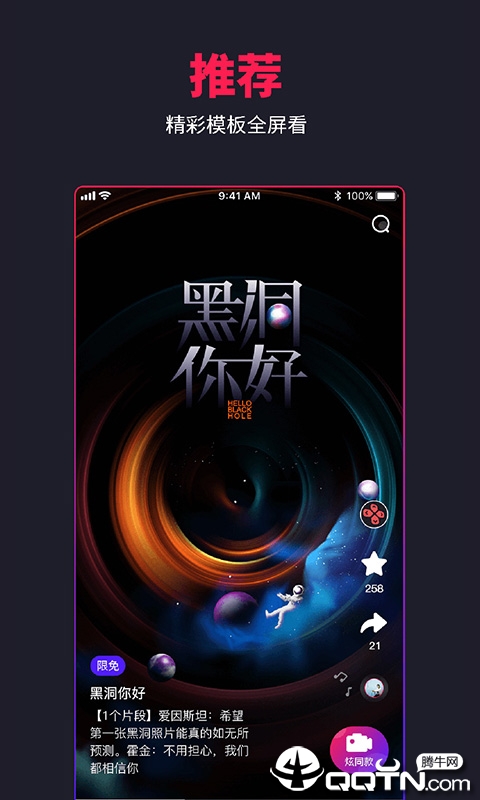特炫APP安装下载_特炫App下载安装手机版