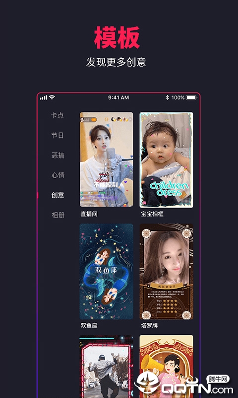 特炫APP安装下载_特炫App下载安装手机版