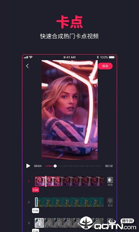 特炫APP安装下载_特炫App下载安装手机版