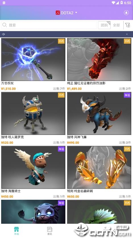 游易购游戏交易免费版软件下载安装_游易购游戏交易官方正版免费