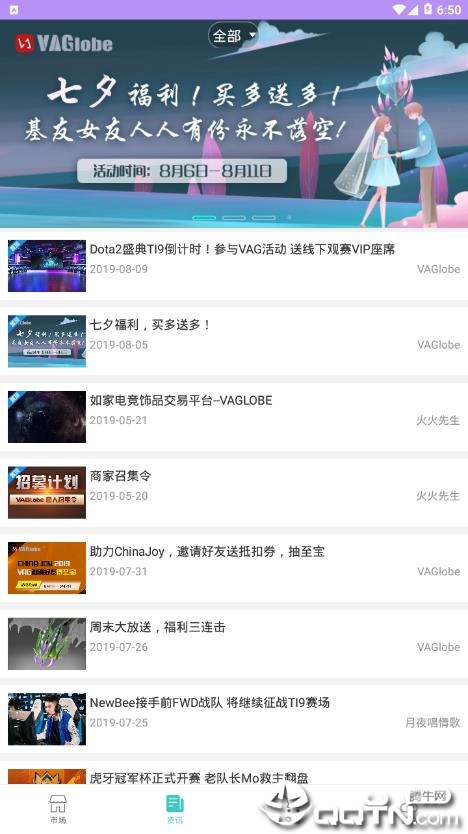 游易购游戏交易免费版软件下载安装_游易购游戏交易官方正版免费