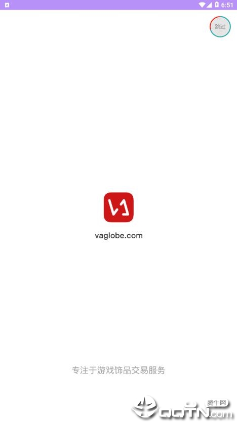 游易购游戏交易免费版软件下载安装_游易购游戏交易官方正版免费