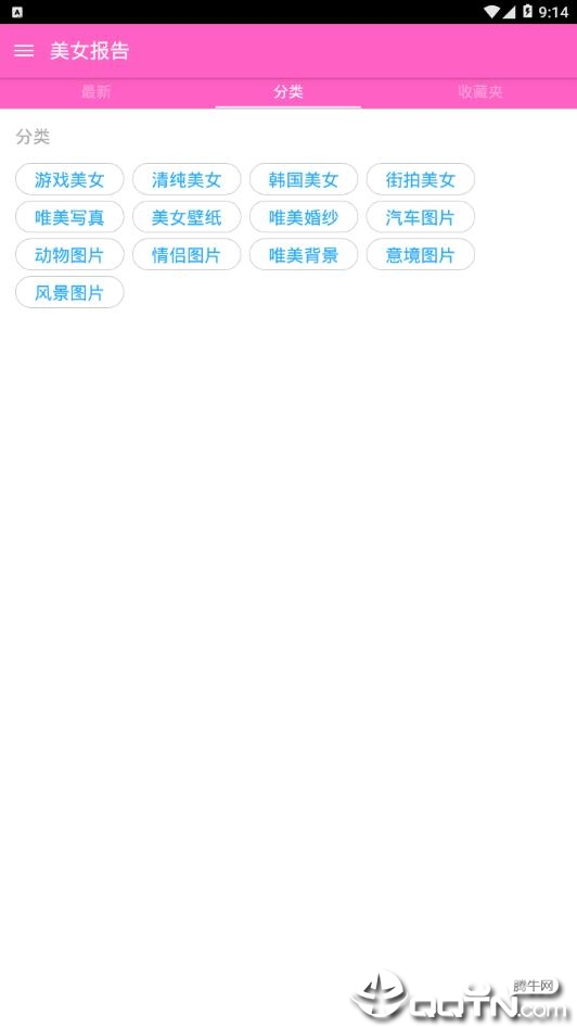 美女报告旧版本2025新版_美女报告旧版本免费下载
