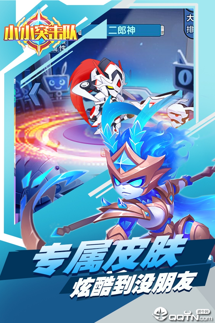 小小突击队华为版2025最新版下载_小小突击队华为版2025最新版免费下载