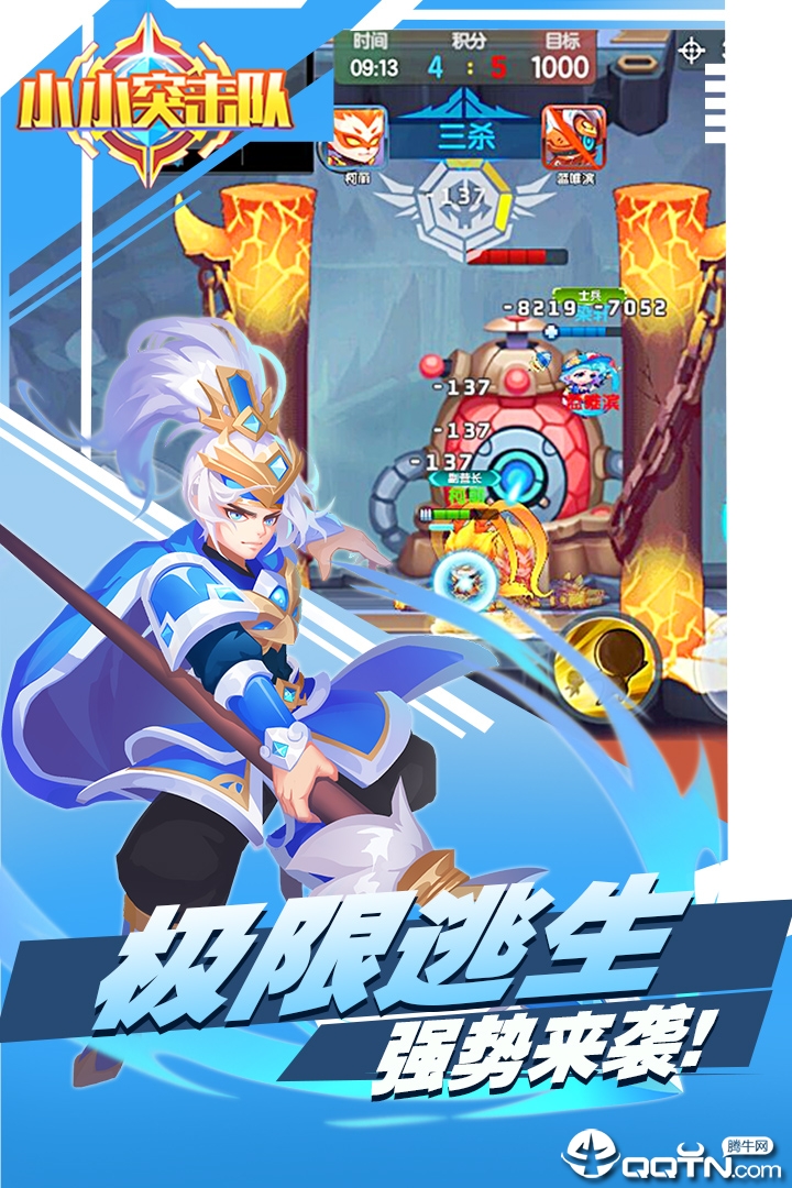 小小突击队华为版2025最新版下载_小小突击队华为版2025最新版免费下载