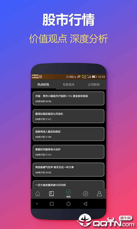 黑鲸股讯2025最新下载_黑鲸股讯中文版下载