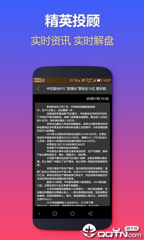 黑鲸股讯2025最新下载_黑鲸股讯中文版下载