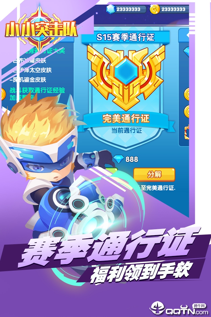 小小突击队OPPO版安卓2025最新版本_小小突击队OPPO版正式版下载