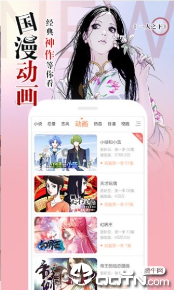 嘶哩嘶哩漫画安卓App_嘶哩嘶哩漫画正版免费下载