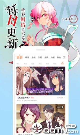 嘶哩嘶哩漫画安卓App_嘶哩嘶哩漫画正版免费下载