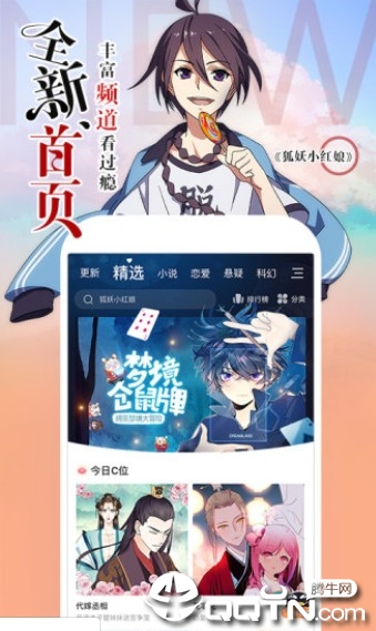 嘶哩嘶哩漫画安卓App_嘶哩嘶哩漫画正版免费下载