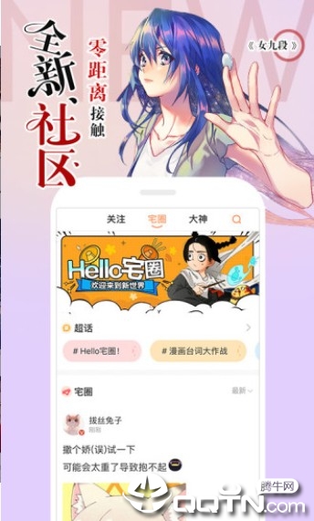 嘶哩嘶哩漫画安卓App_嘶哩嘶哩漫画正版免费下载