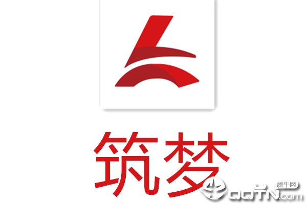 筑梦