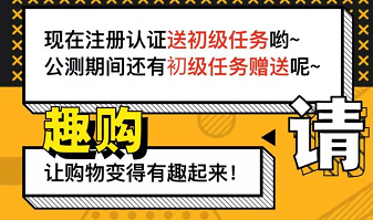 趣购
