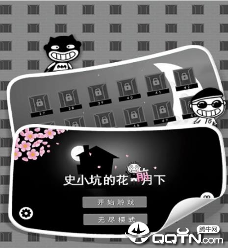 史小坑的花前月下内购版
