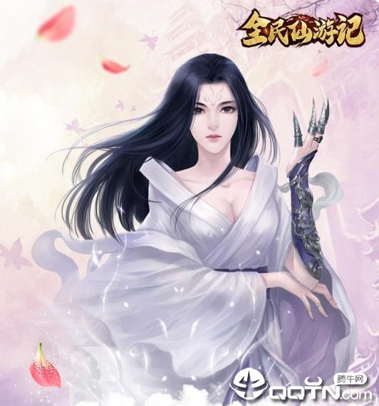 全民仙游记应用宝版