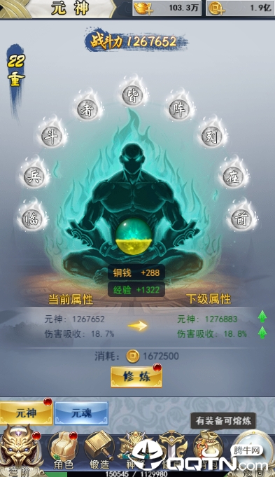 全民仙游记应用宝版