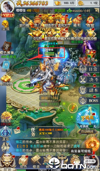 全民仙游记应用宝版