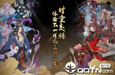 三国之旅4399版下载