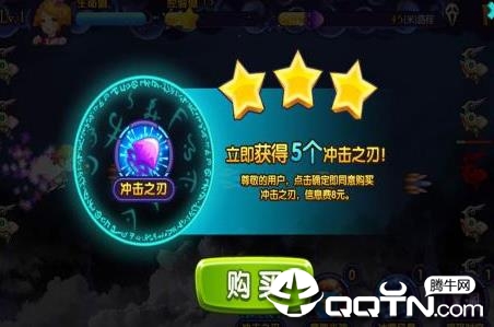 星学院魔法跑酷内购版