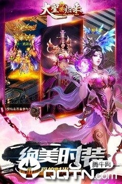 大圣西游归来免费版