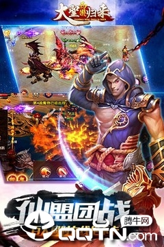 大圣西游归来免费版