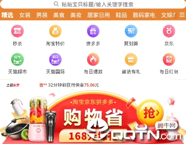 土豆返利app