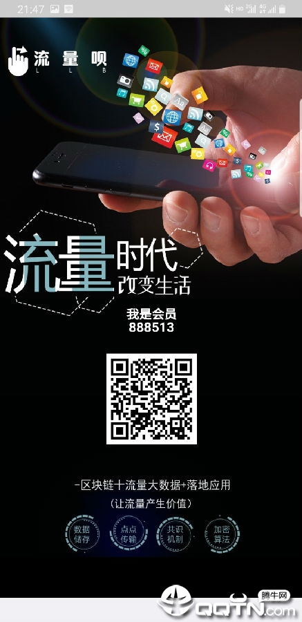 流量呗