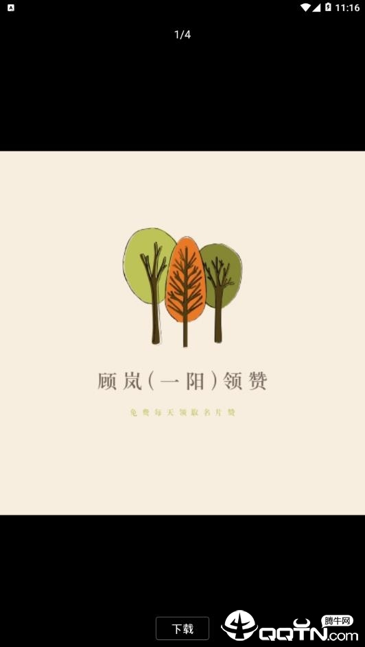 顾岚领赞宝