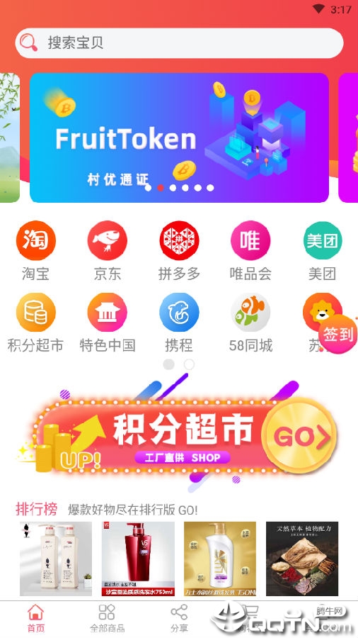 村优商城
