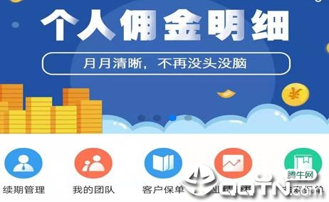 艾保险
