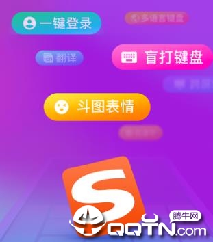 搜狗输入法酷派版