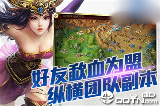 创新三国手游