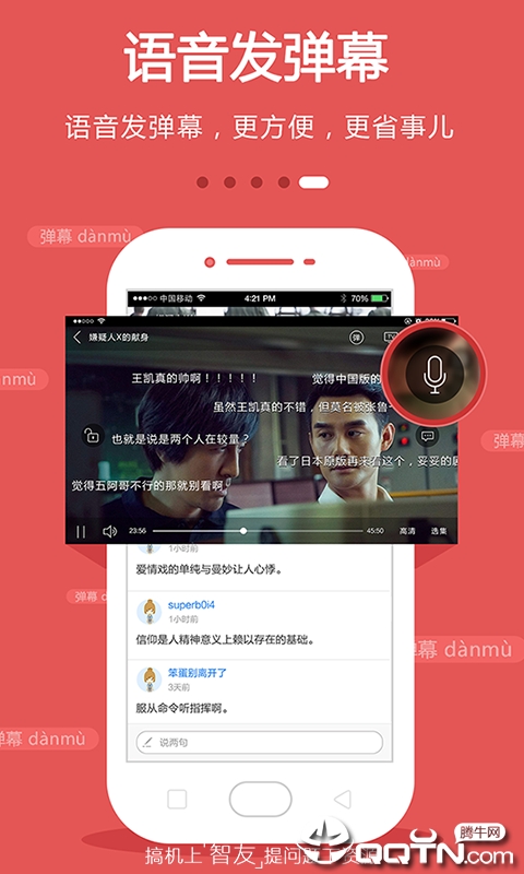 cibn手机电视去广告版