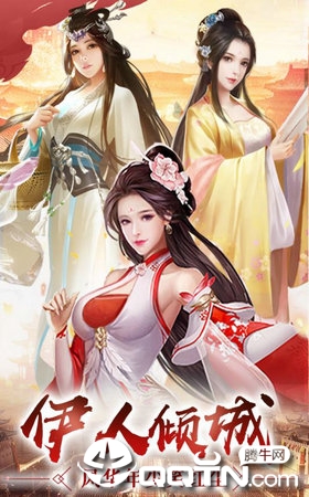 征伐三国内购版