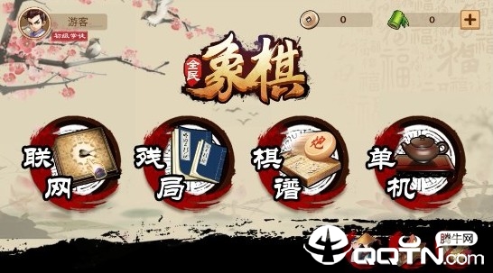 全民象棋单机版