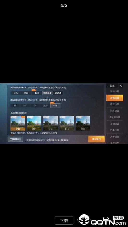 极限帧app