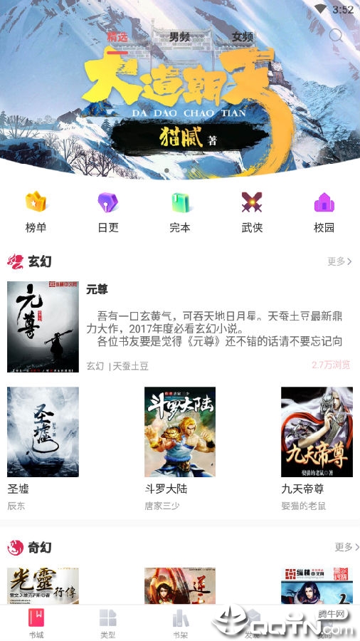 免费小说殿