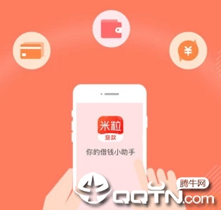 米粒贷app
